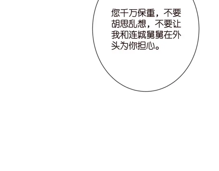 《名门挚爱》第391 探监图77