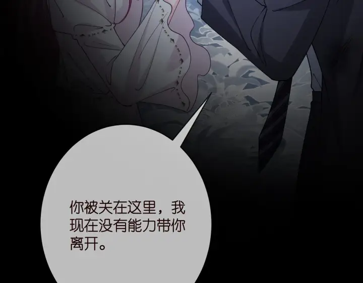 《名门挚爱》第391 探监图8