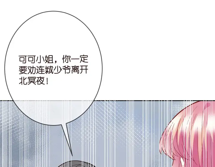 《名门挚爱》第391 探监图83