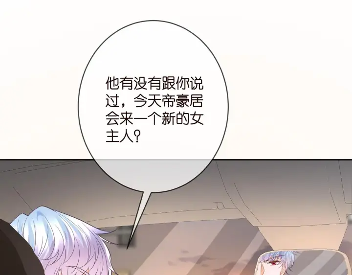 《名门挚爱》第391 探监图93