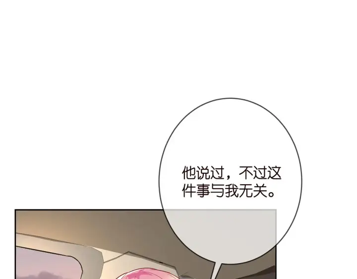 《名门挚爱》第391 探监图95