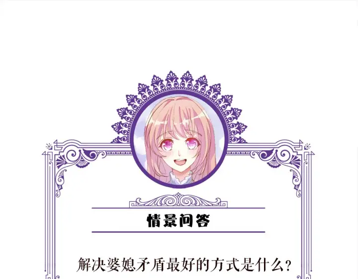 《名门挚爱》第392 新的女主人图110