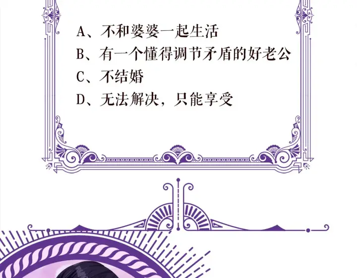 《名门挚爱》第392 新的女主人图111