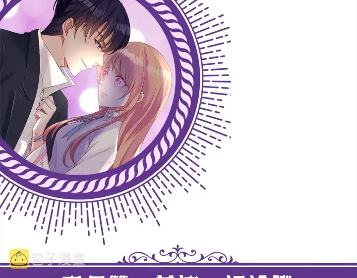 《名门挚爱》第392 新的女主人图112