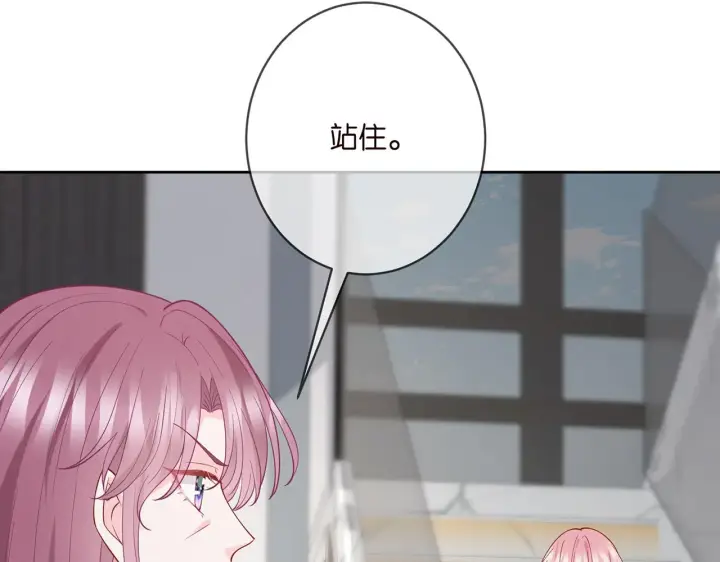《名门挚爱》第392 新的女主人图14