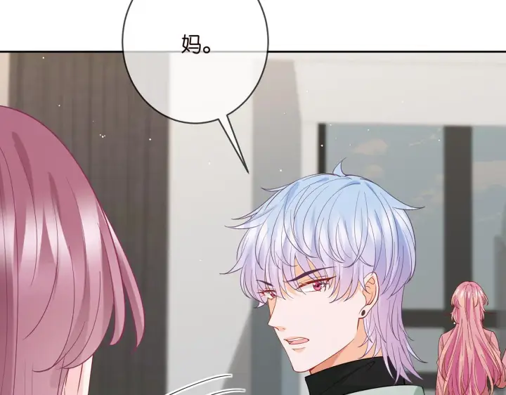 《名门挚爱》第392 新的女主人图20