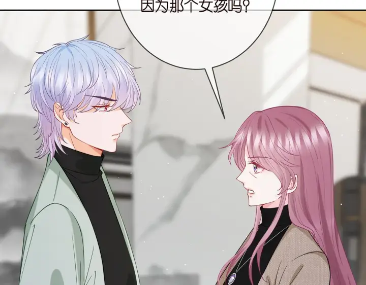 《名门挚爱》第392 新的女主人图23