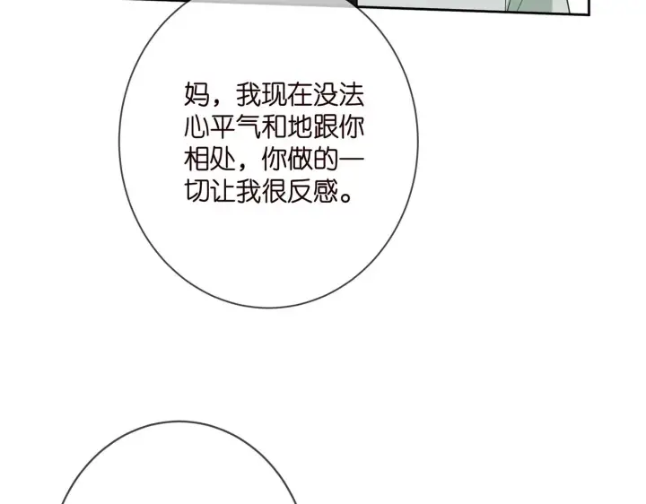 《名门挚爱》第392 新的女主人图27