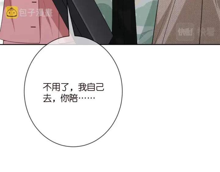 《名门挚爱》第392 新的女主人图45