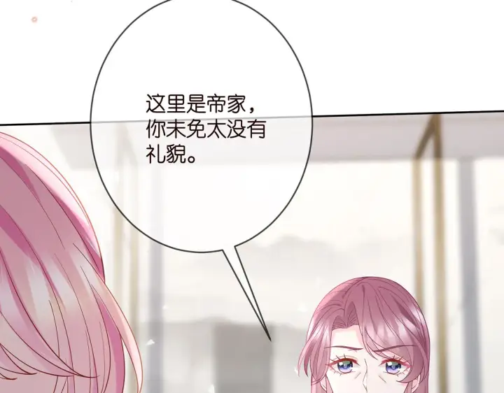 《名门挚爱》第392 新的女主人图50
