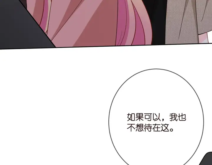 《名门挚爱》第392 新的女主人图52