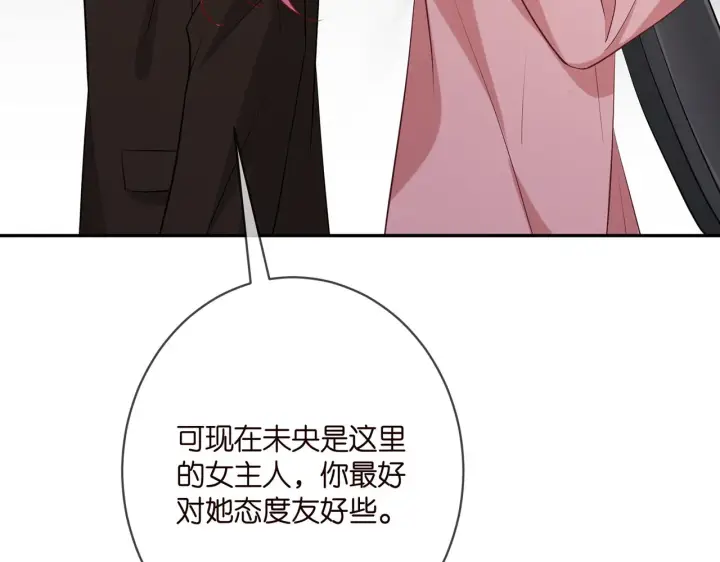《名门挚爱》第392 新的女主人图59
