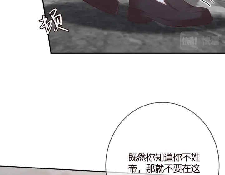 《名门挚爱》第392 新的女主人图61