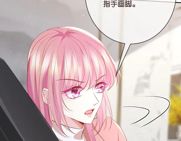 《名门挚爱》第392 新的女主人图62