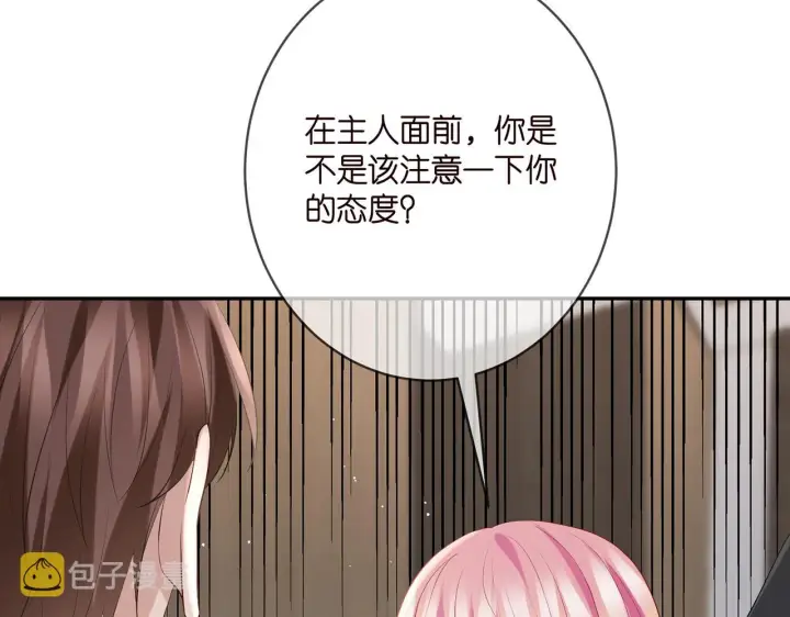 《名门挚爱》第392 新的女主人图65