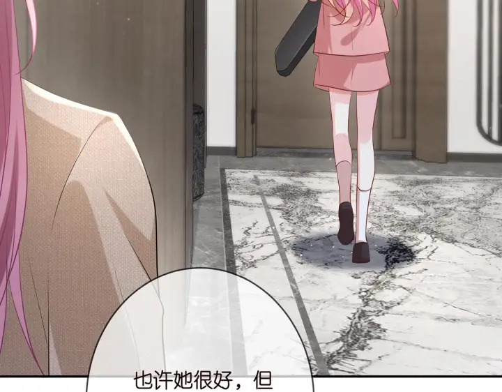 《名门挚爱》第392 新的女主人图69