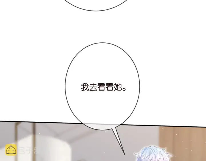 《名门挚爱》第392 新的女主人图73