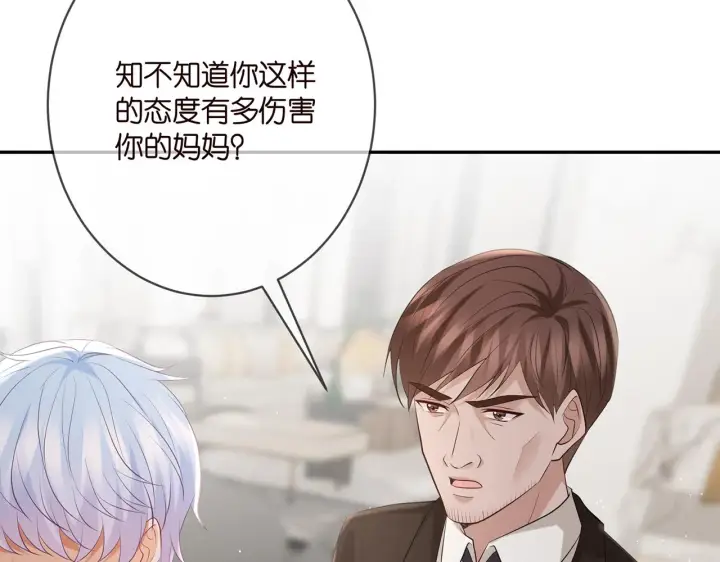《名门挚爱》第392 新的女主人图76