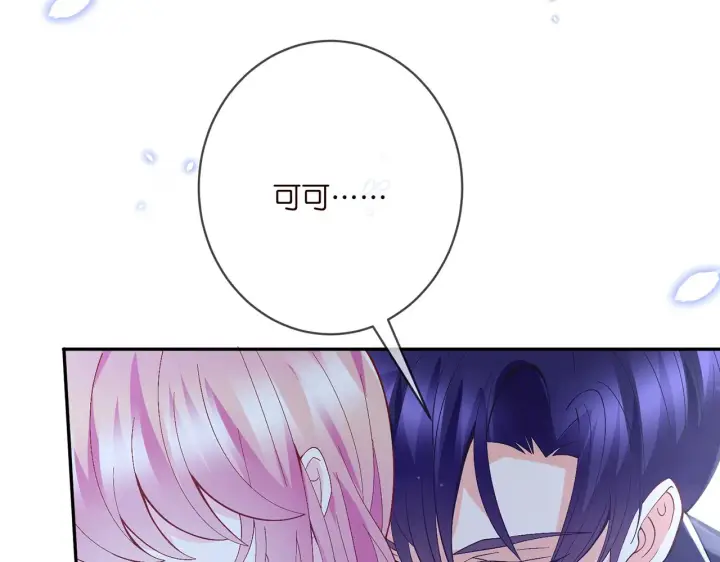 《名门挚爱》第392 新的女主人图92