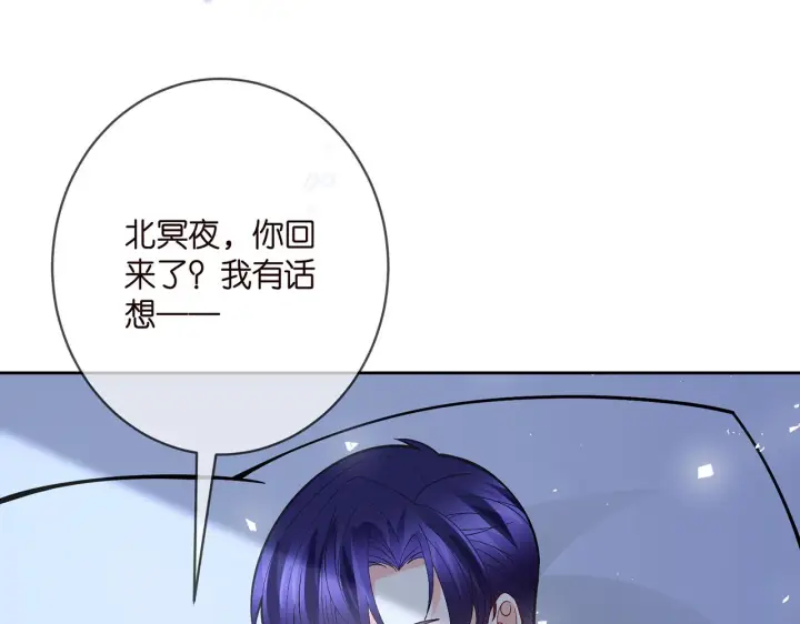 《名门挚爱》第392 新的女主人图96