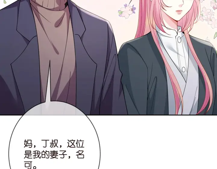 《名门挚爱》第393 哥哥带你走图10