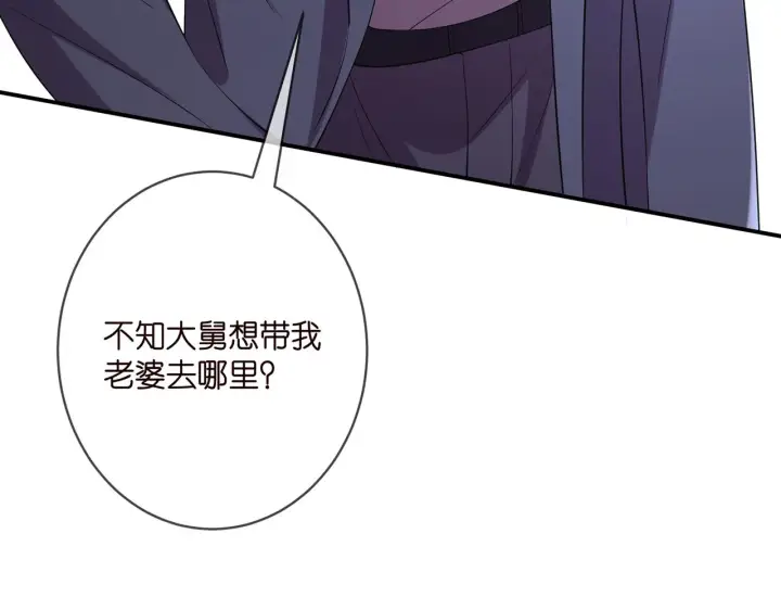 《名门挚爱》第393 哥哥带你走图108