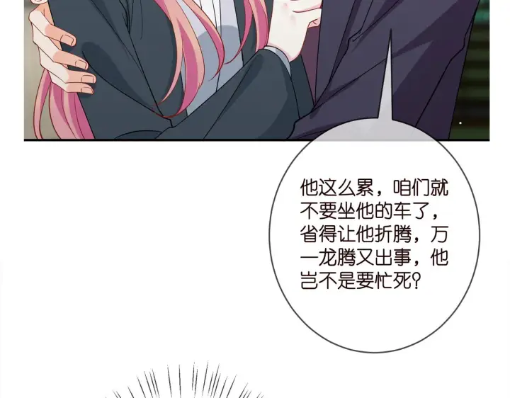 《名门挚爱》第393 哥哥带你走图113