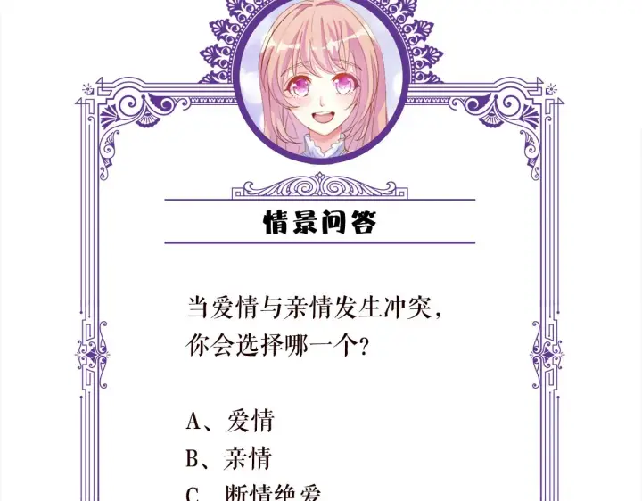 《名门挚爱》第393 哥哥带你走图116