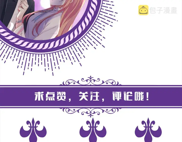 《名门挚爱》第393 哥哥带你走图118