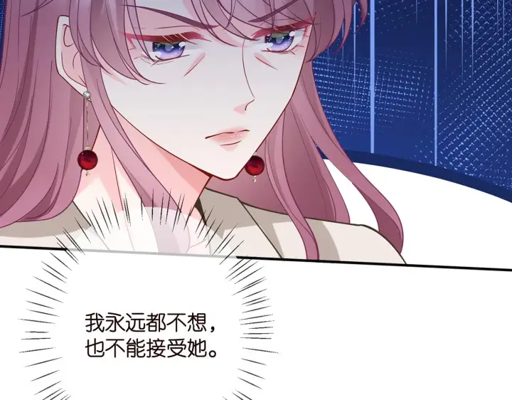 《名门挚爱》第393 哥哥带你走图12