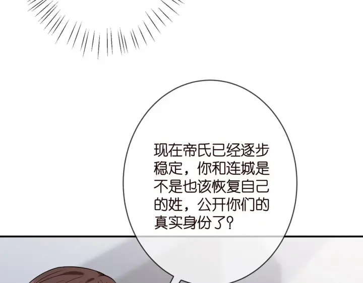 《名门挚爱》第393 哥哥带你走图13