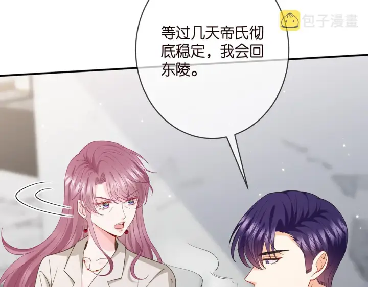 《名门挚爱》第393 哥哥带你走图16