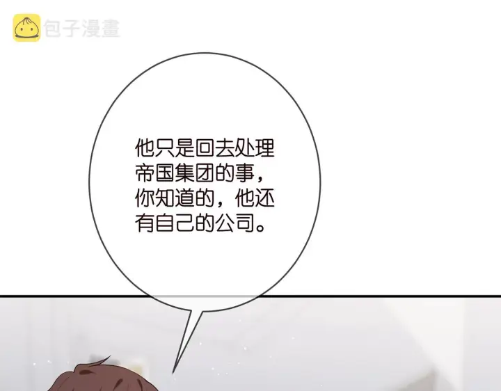 《名门挚爱》第393 哥哥带你走图19