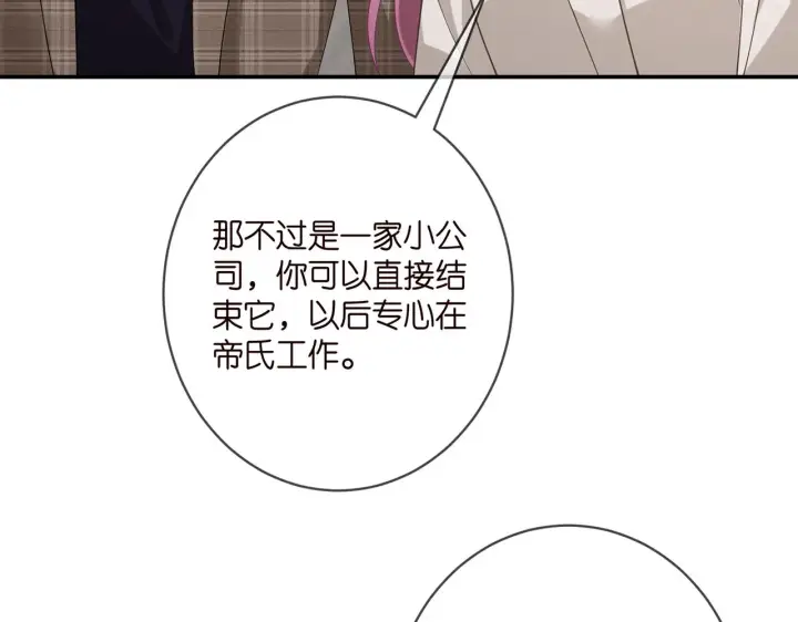 《名门挚爱》第393 哥哥带你走图21