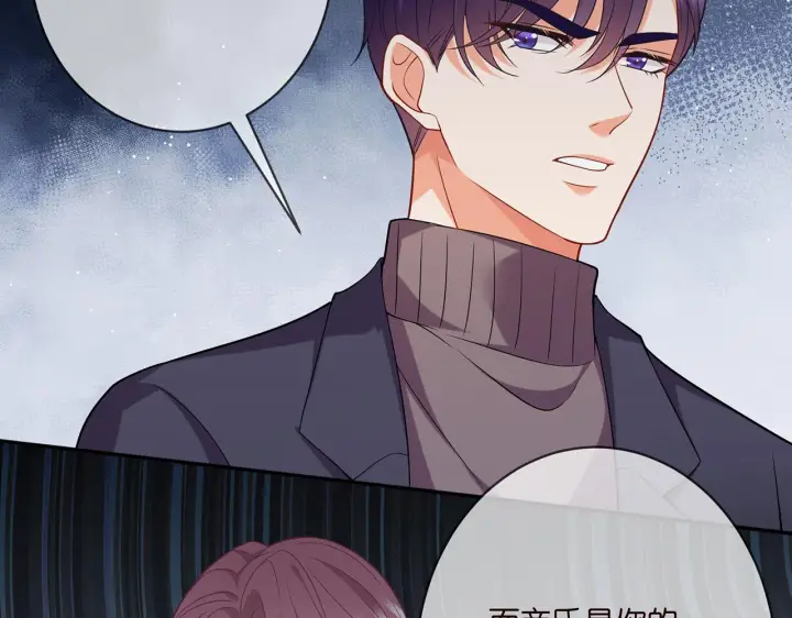 《名门挚爱》第393 哥哥带你走图32