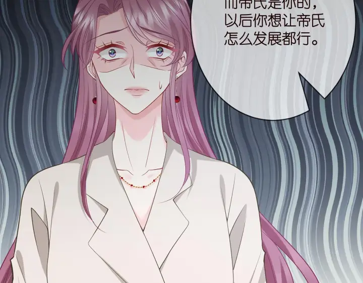 《名门挚爱》第393 哥哥带你走图33
