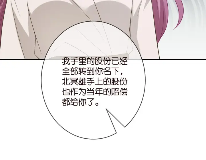 《名门挚爱》第393 哥哥带你走图34