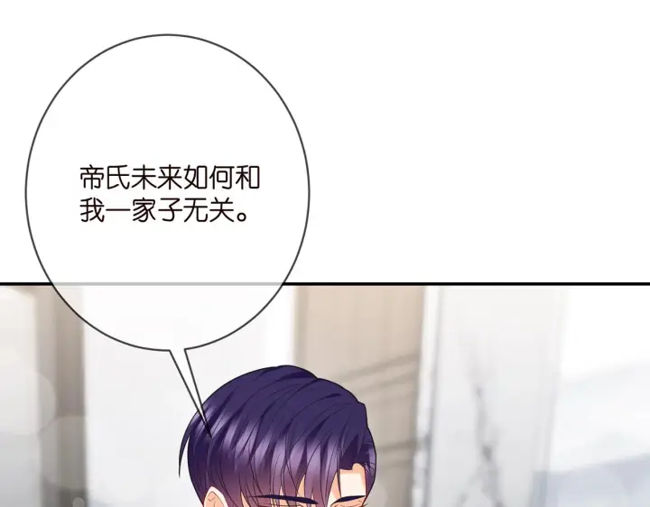 《名门挚爱》第393 哥哥带你走图35
