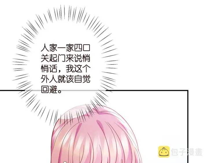 《名门挚爱》第393 哥哥带你走图45