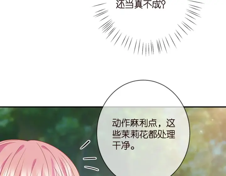 《名门挚爱》第393 哥哥带你走图47