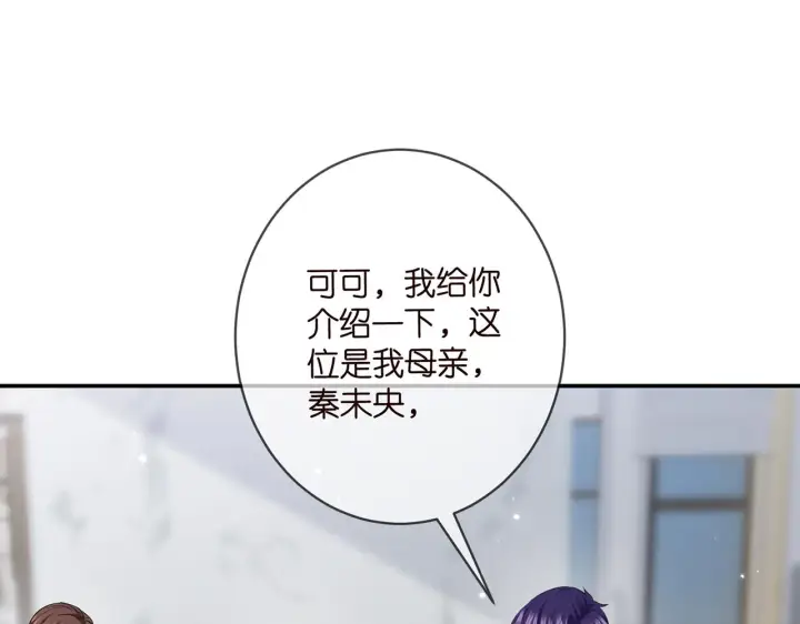 《名门挚爱》第393 哥哥带你走图6