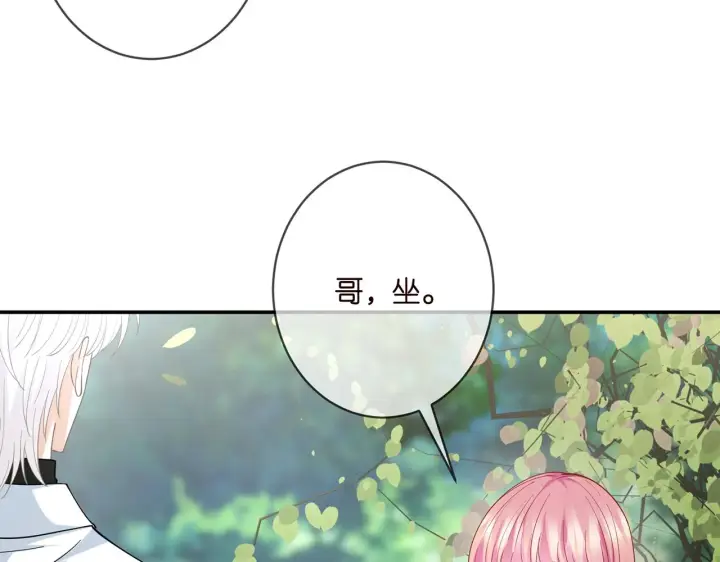 《名门挚爱》第393 哥哥带你走图75