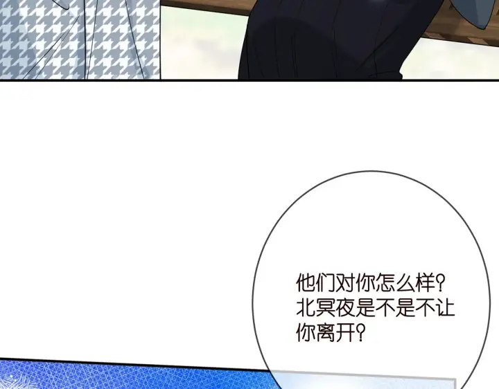 《名门挚爱》第393 哥哥带你走图77