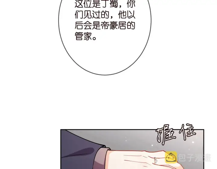 《名门挚爱》第393 哥哥带你走图8