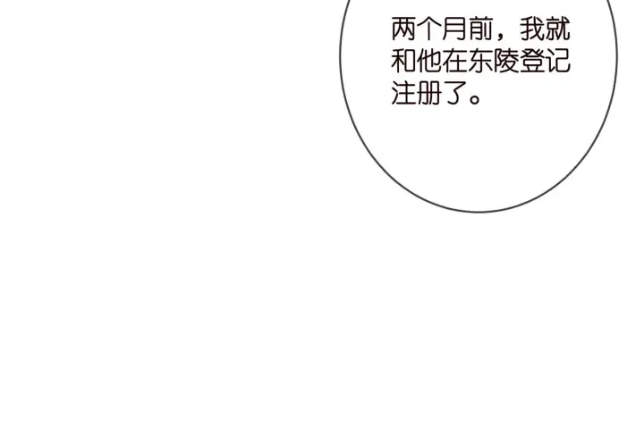 《名门挚爱》第393 哥哥带你走图83