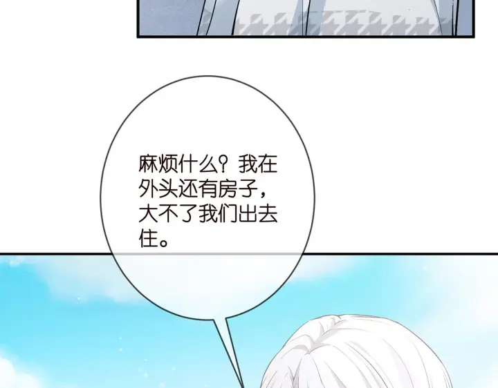 《名门挚爱》第393 哥哥带你走图86