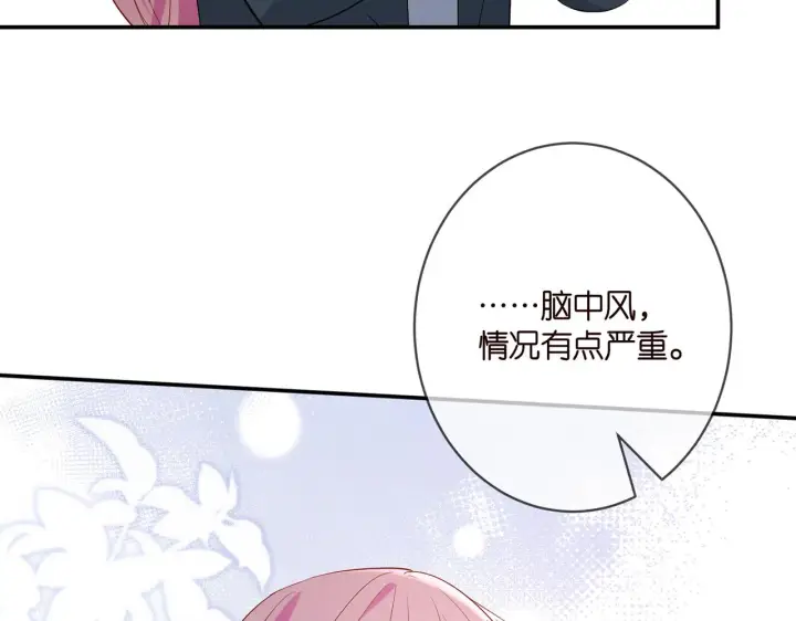 《名门挚爱》第393 哥哥带你走图94