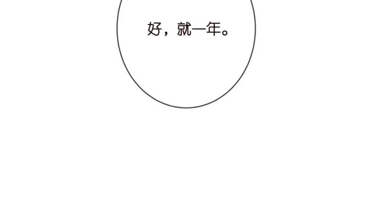 《名门挚爱》第394 一年之约图101