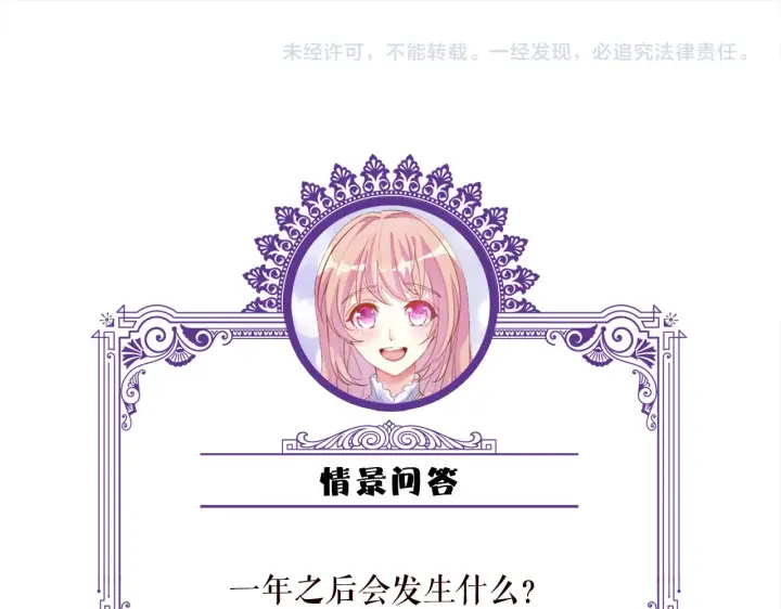 《名门挚爱》第394 一年之约图102
