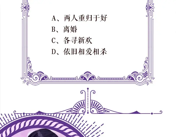 《名门挚爱》第394 一年之约图103